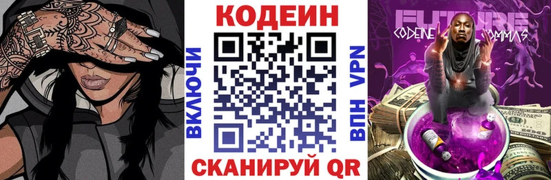 Кодеин напиток Lean (лин)  хочу наркоту  Холм 