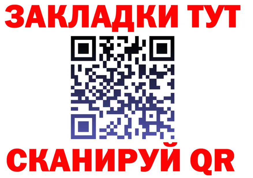 Бутират Butirat ТОР площадка omg Холм