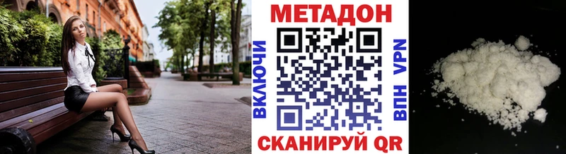 Метадон мёд  Холм 